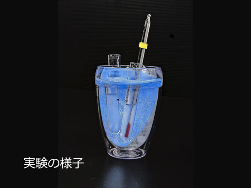 氷のでき方実験セット Y-IM