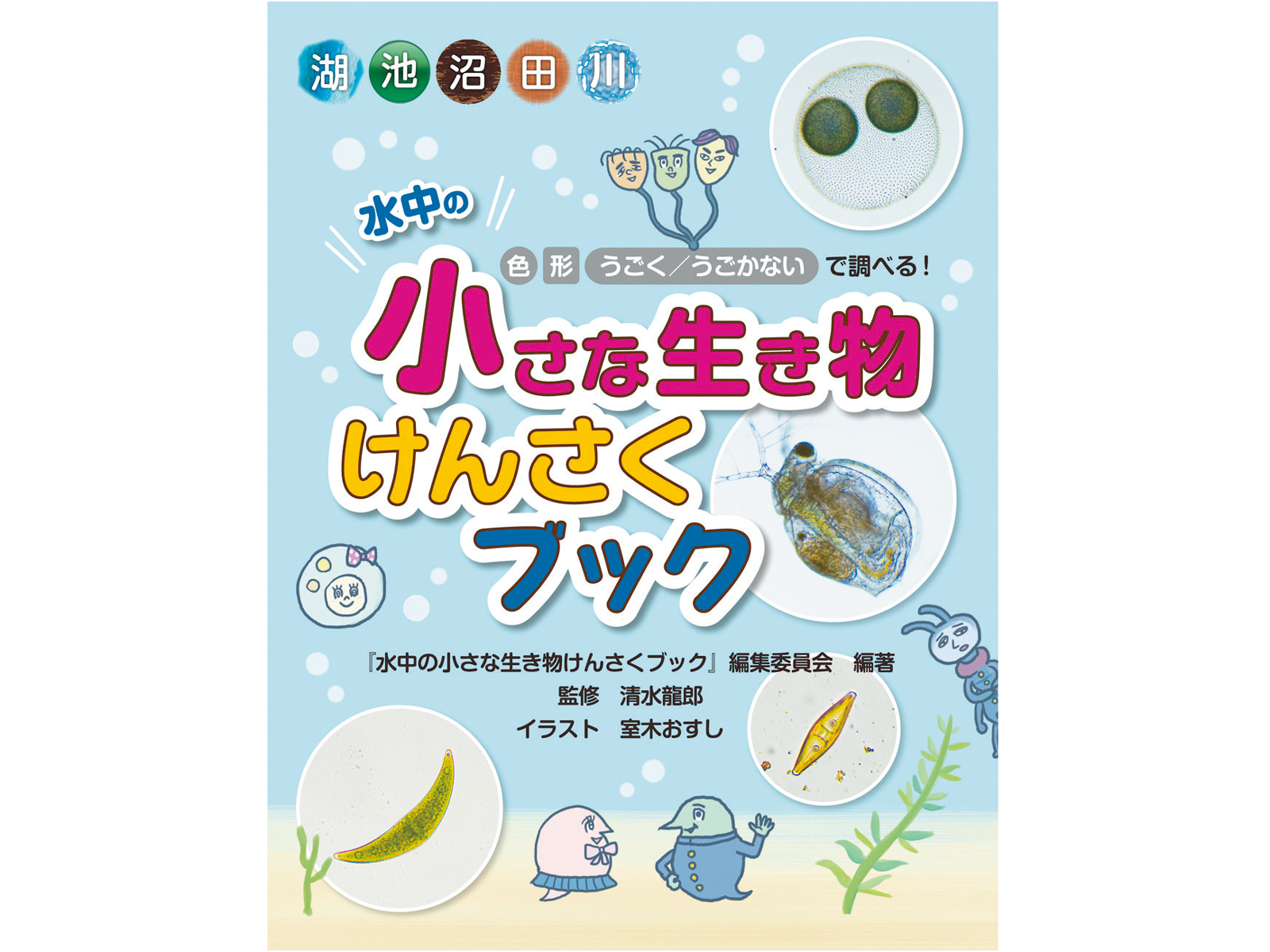 株式会社ナリカ 理科ドットコム