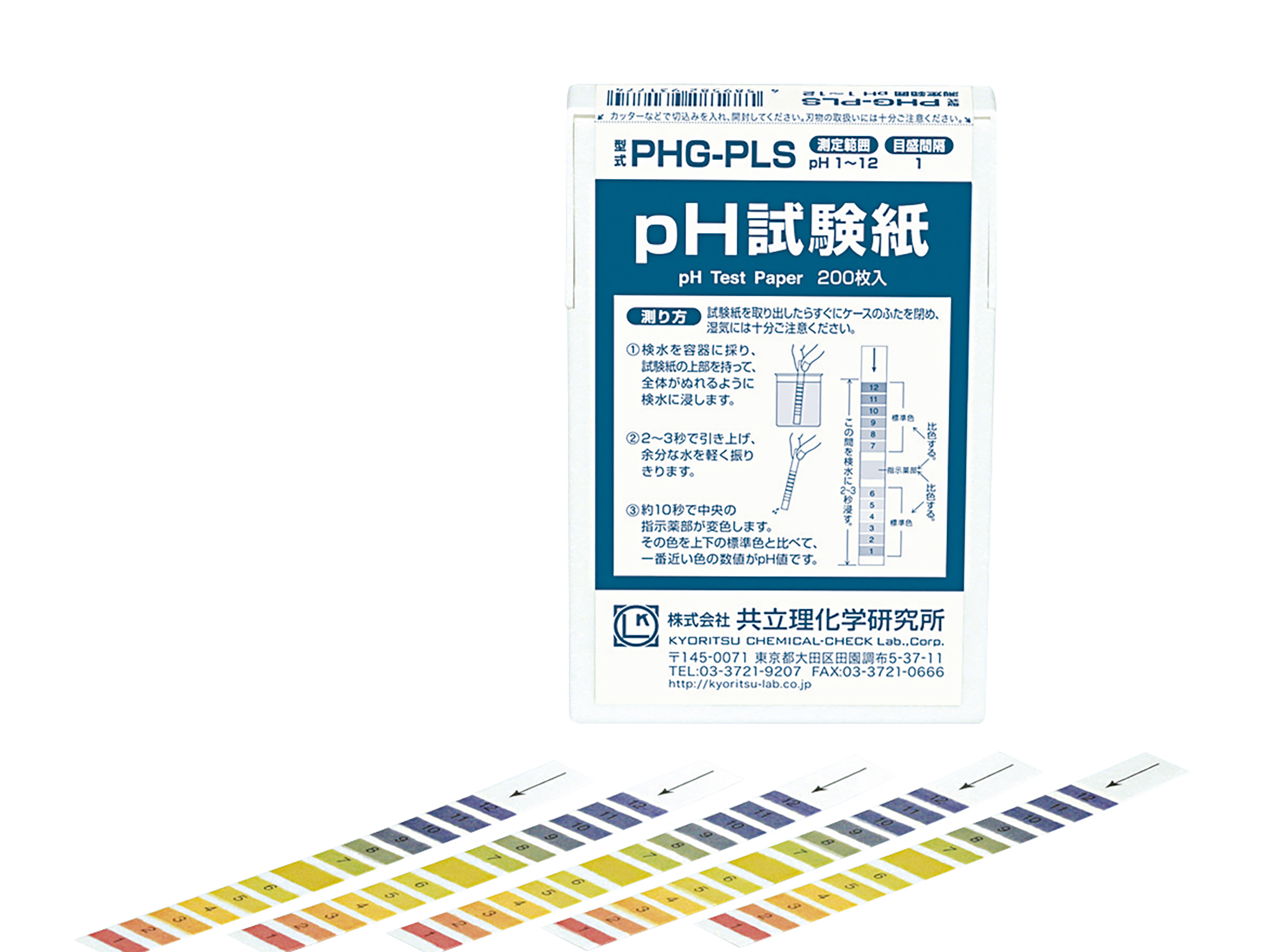 リトマス 試験紙 ８０枚 ２個 セット PH 試験紙 ペーパー試験紙 水質