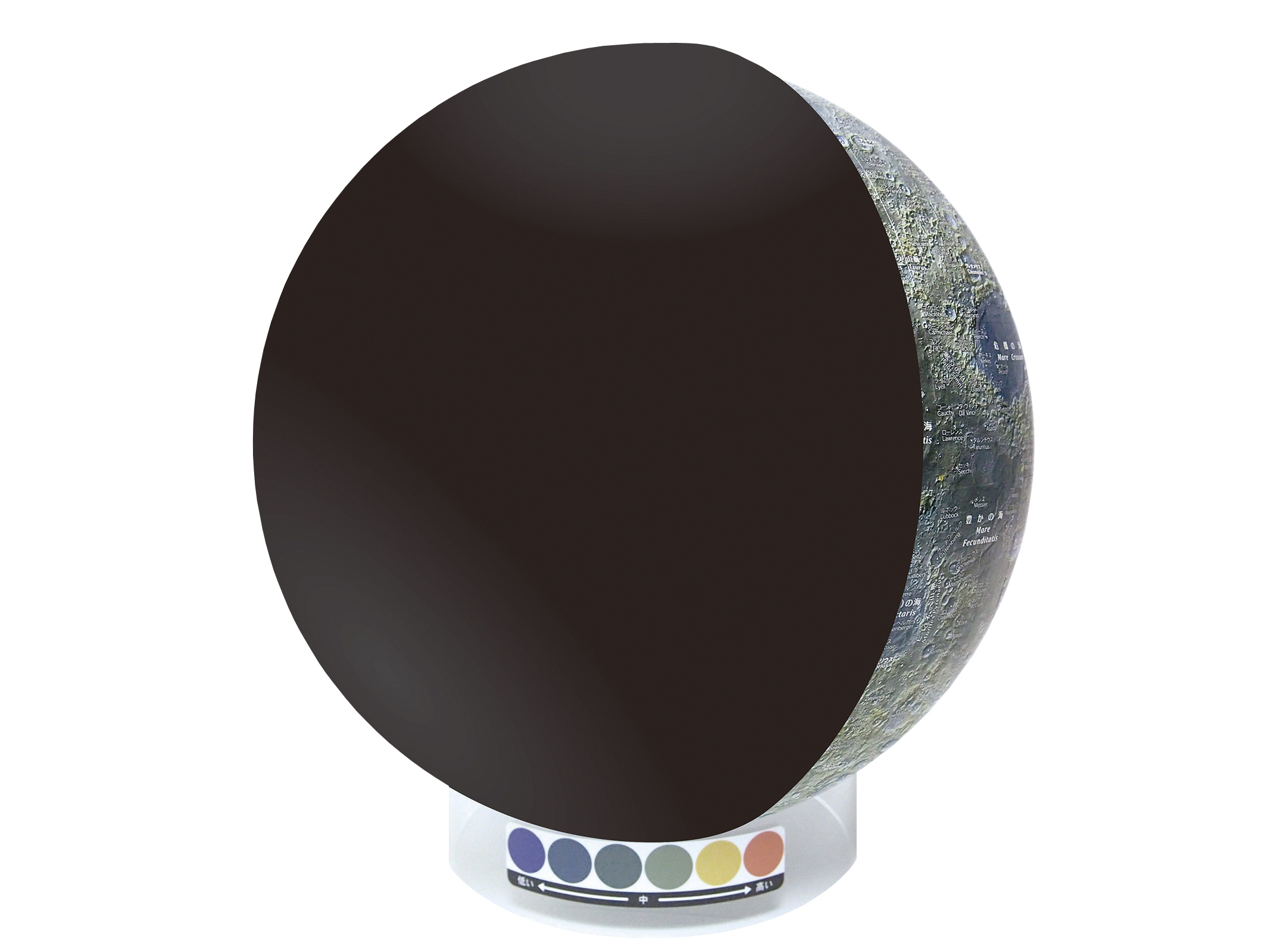 月球儀 KAGUYA-1(黒色半球付)