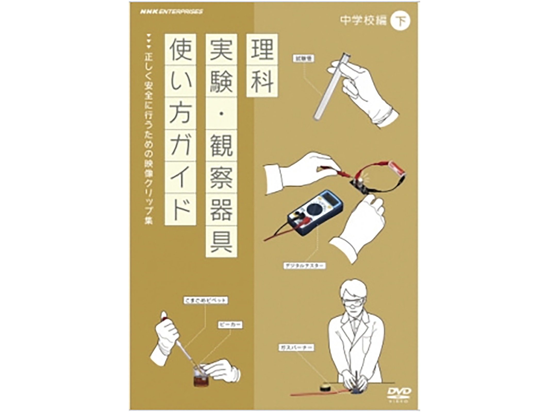 株式会社ナリカ 理科ドットコム